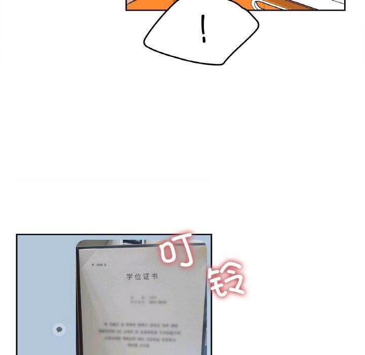 爸爸也疯狂第14話