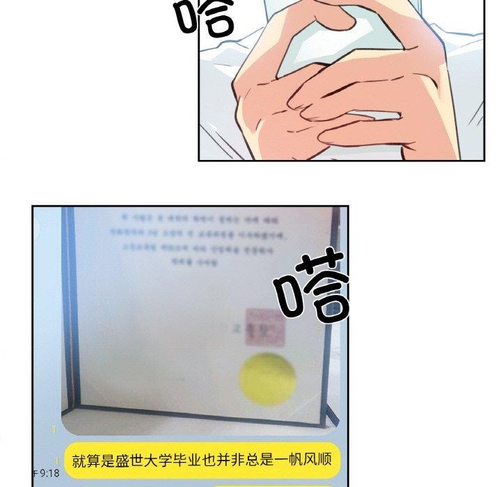 爸爸也疯狂第14話