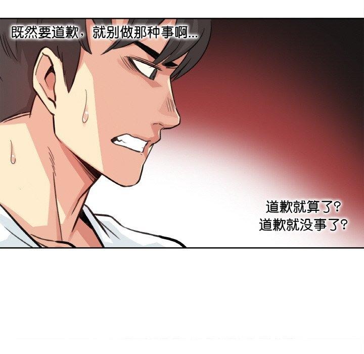 爸爸也疯狂第14話