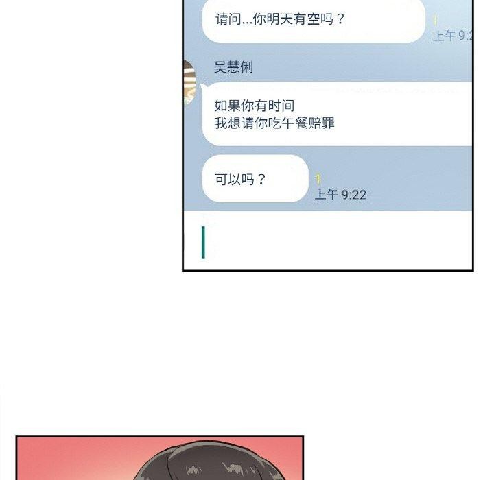 爸爸也疯狂第14話