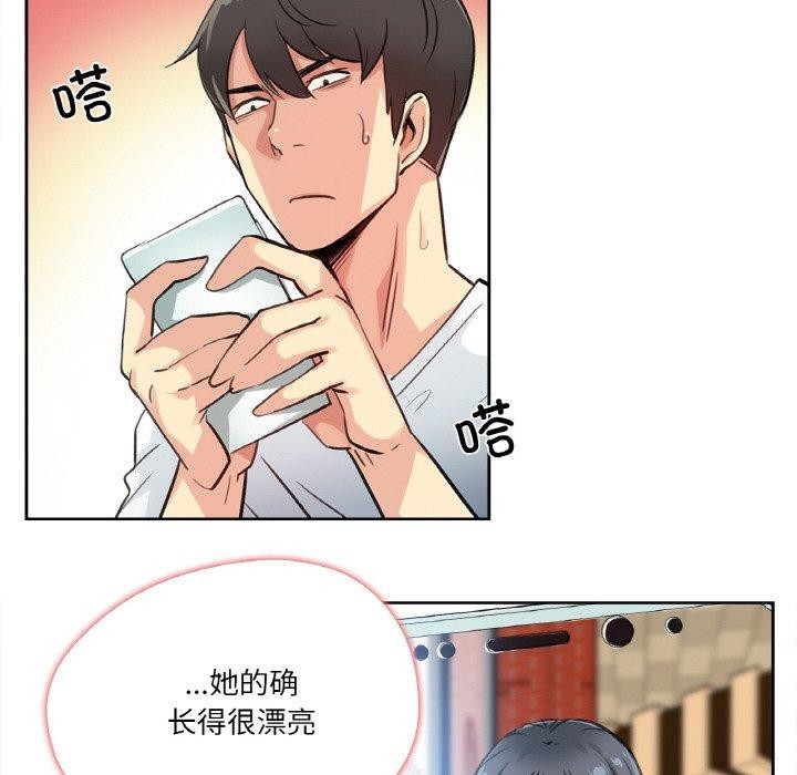 爸爸也疯狂第14話