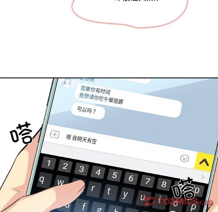 爸爸也疯狂第14話