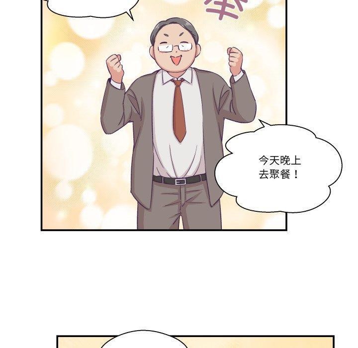 柔软的爱人第13話