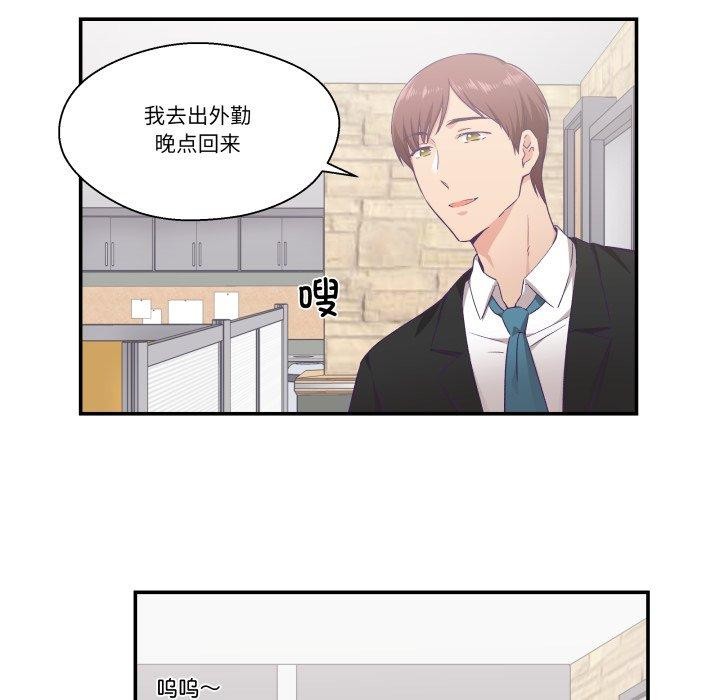 柔软的爱人第13話