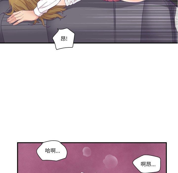 柔软的爱人第13話