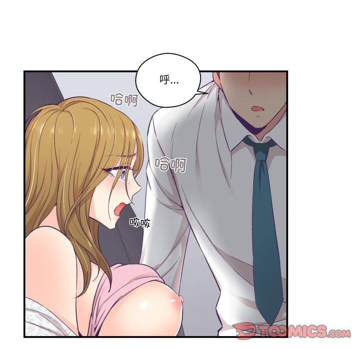 柔软的爱人第13話