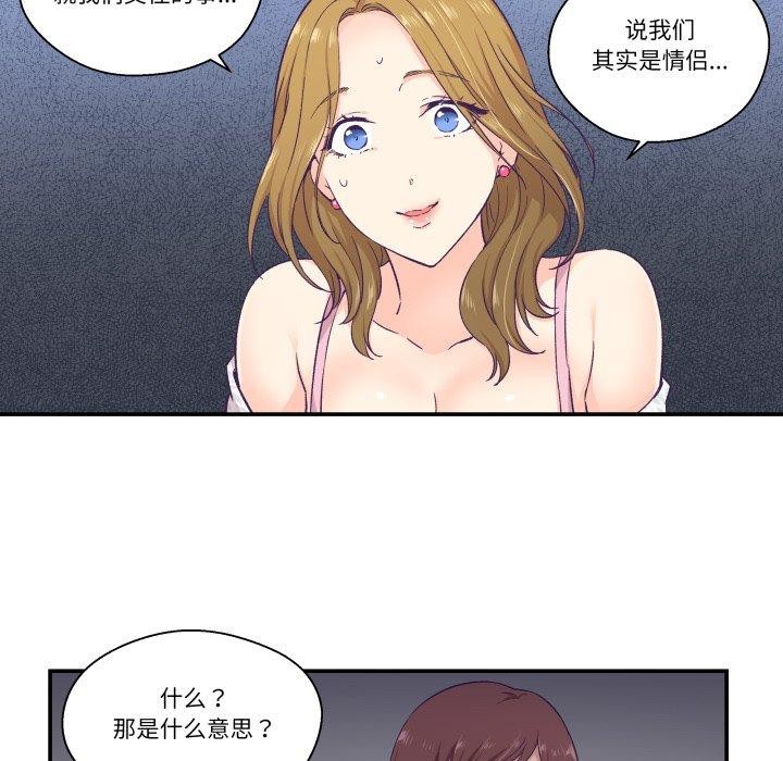 柔软的爱人第13話