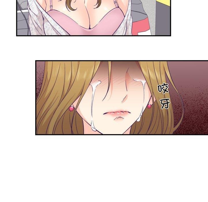 柔软的爱人第13話