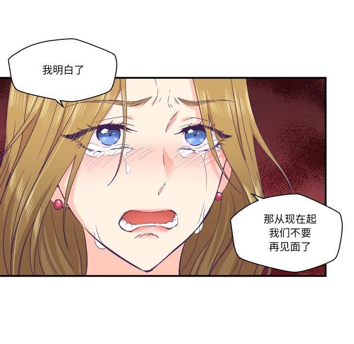 柔软的爱人第13話