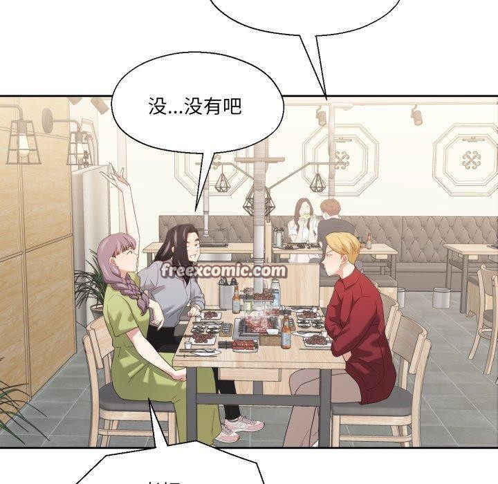 我的傻瓜男友第16話