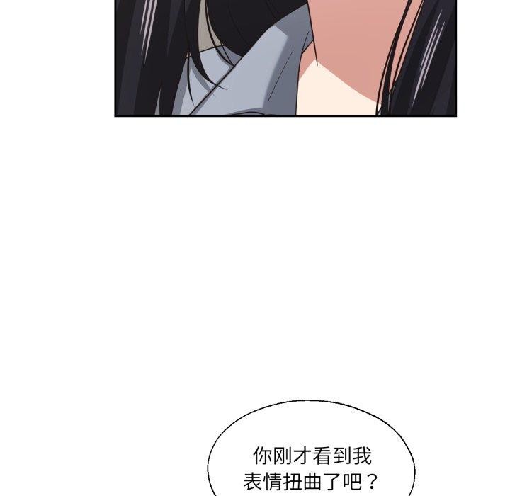 我的傻瓜男友第16話