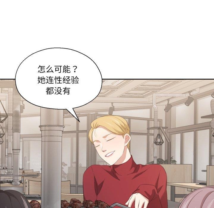 我的傻瓜男友第16話