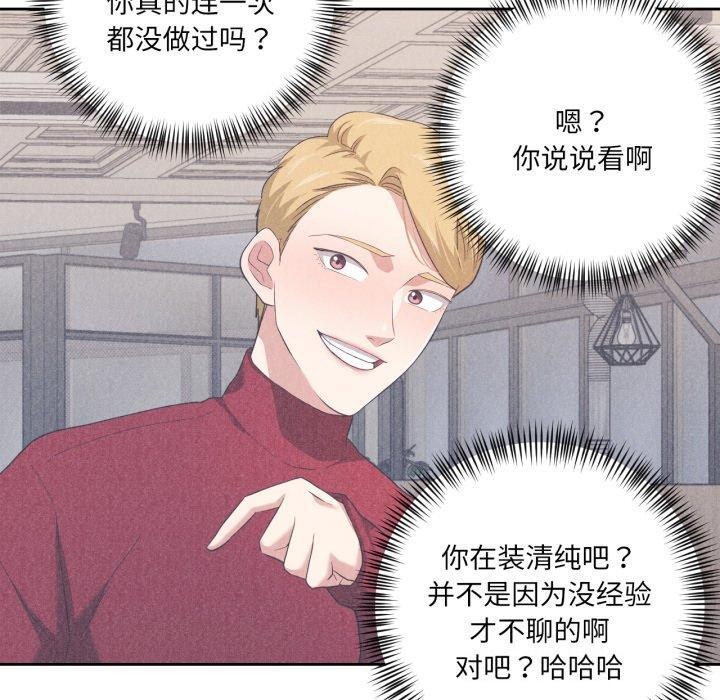 我的傻瓜男友第16話