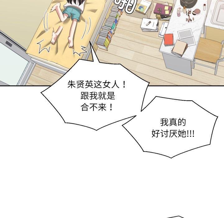 我的傻瓜男友第16話