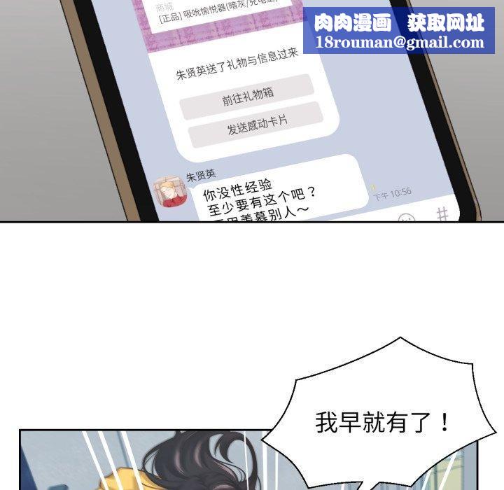 我的傻瓜男友第16話