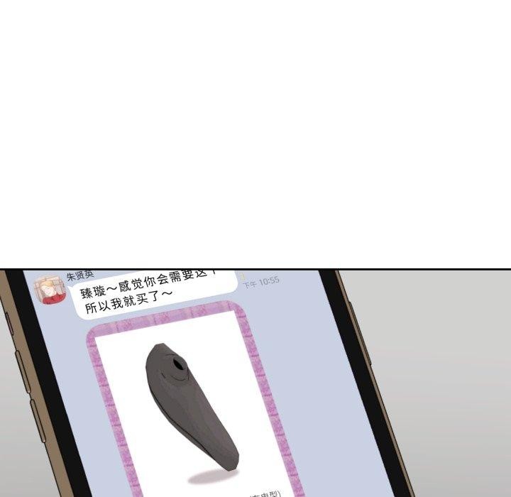 我的傻瓜男友第16話