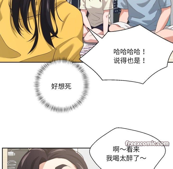 我的傻瓜男友第16話