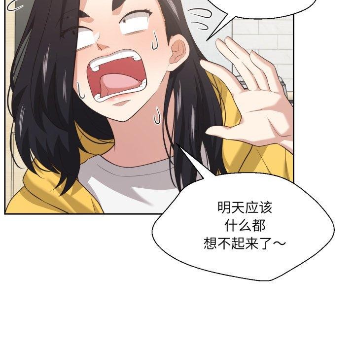 我的傻瓜男友第16話