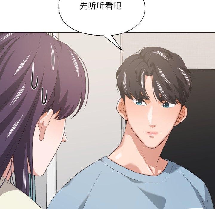 我的傻瓜男友第16話