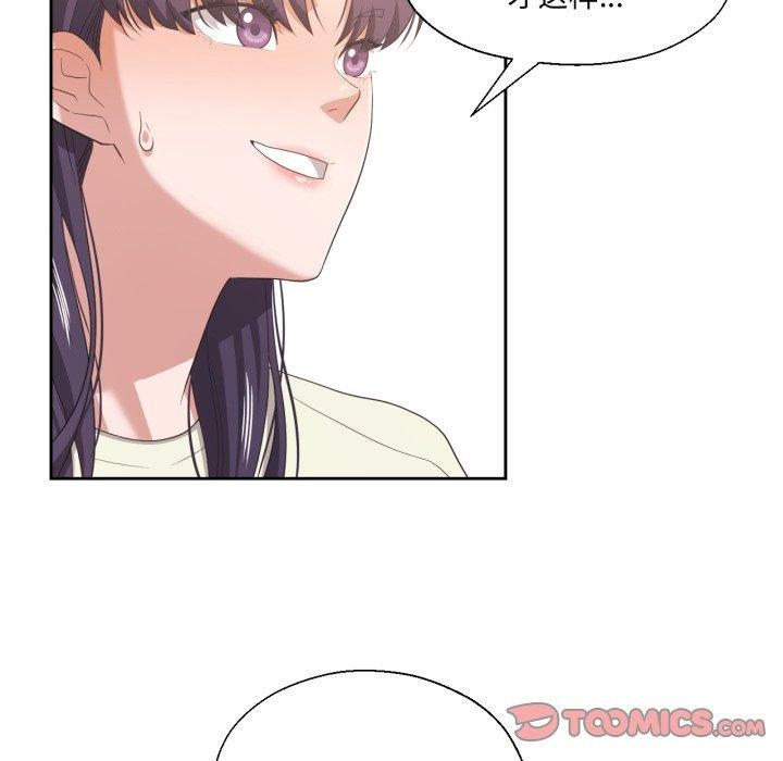 我的傻瓜男友第16話