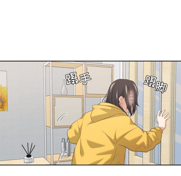 我的傻瓜男友第16話