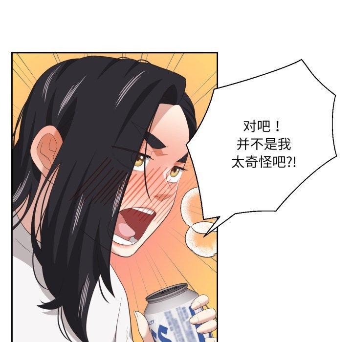 我的傻瓜男友第16話