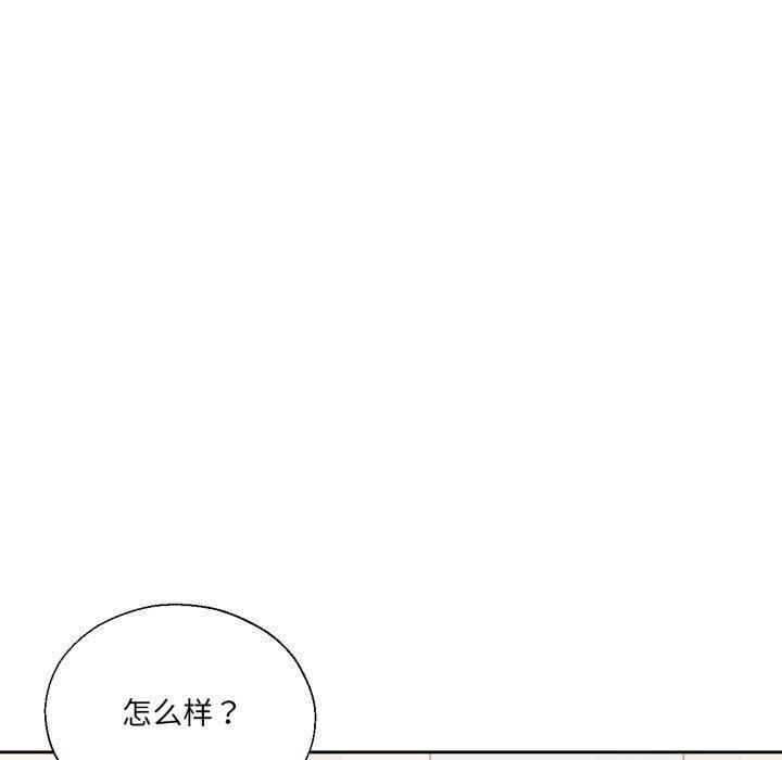 我的傻瓜男友第16話