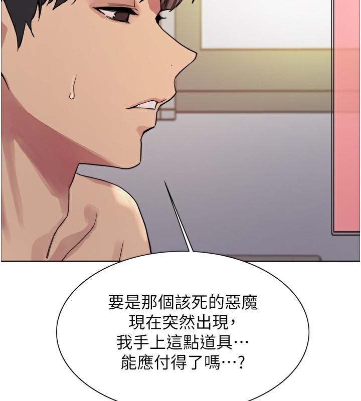 色輪眼第2季第78話-玷汙女惡魔的處子之身