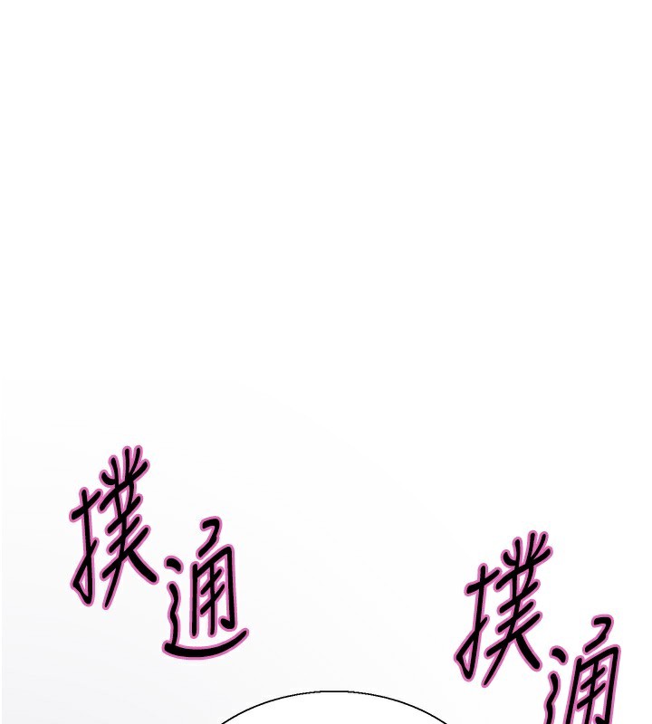 色輪眼第2季第78話-玷汙女惡魔的處子之身