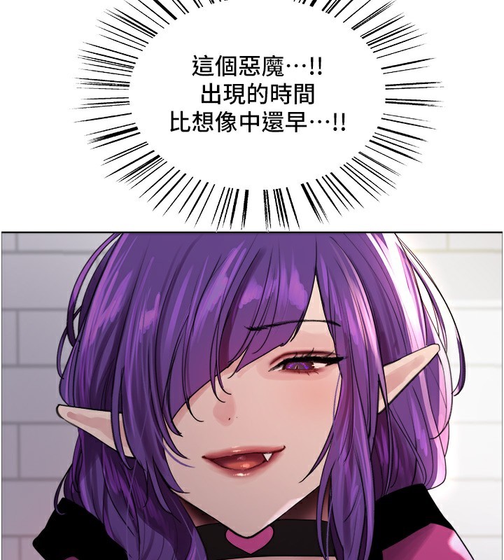 色輪眼第2季第78話-玷汙女惡魔的處子之身