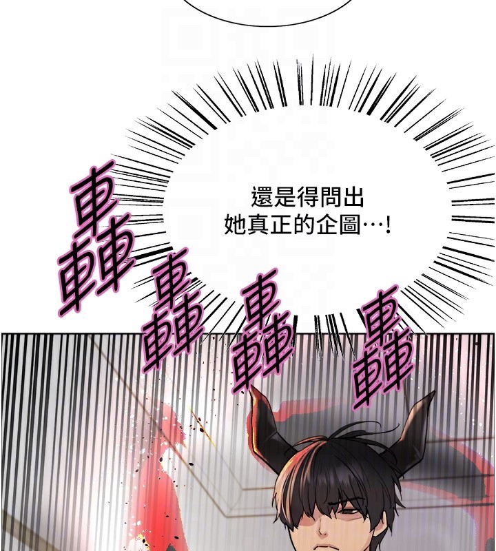 色輪眼第2季第78話-玷汙女惡魔的處子之身