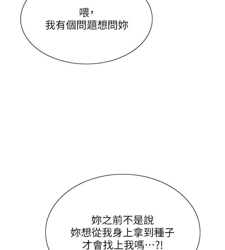 色輪眼第2季第78話-玷汙女惡魔的處子之身