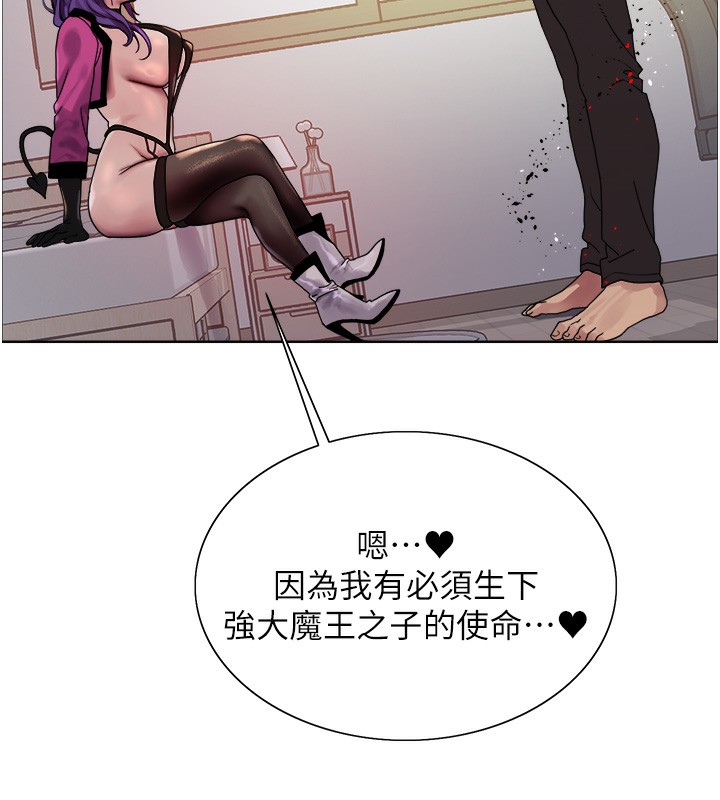 色輪眼第2季第78話-玷汙女惡魔的處子之身