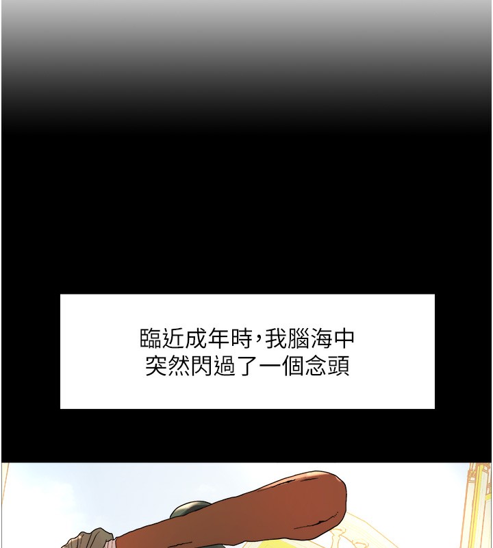 色輪眼第2季第78話-玷汙女惡魔的處子之身