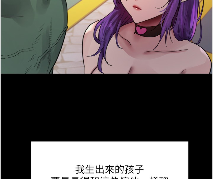 色輪眼第2季第78話-玷汙女惡魔的處子之身