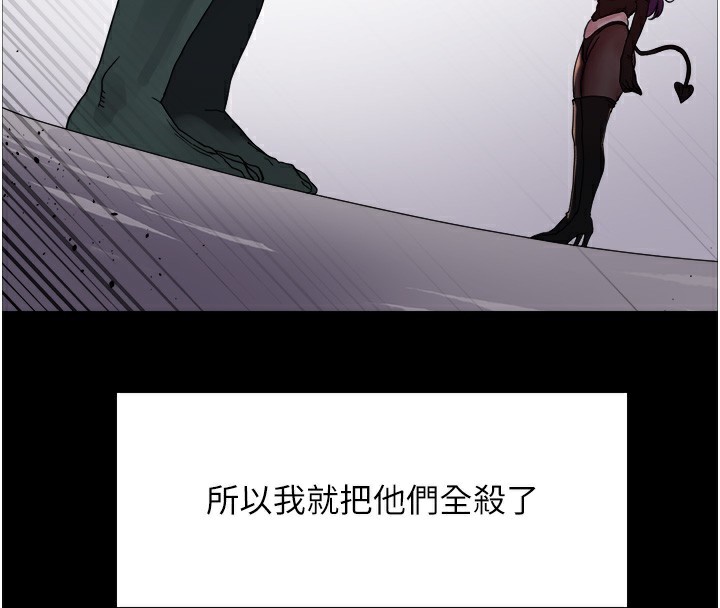 色輪眼第2季第78話-玷汙女惡魔的處子之身