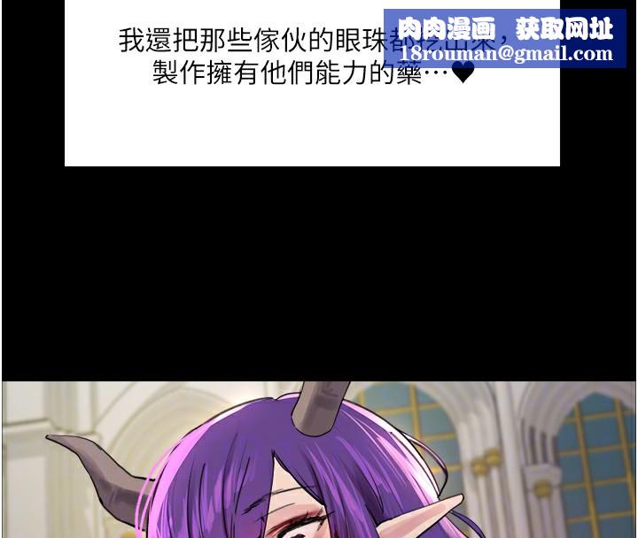 色轮眼第2季第78話-玷汙女惡魔的處子之身