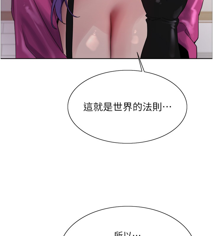 色輪眼第2季第78話-玷汙女惡魔的處子之身