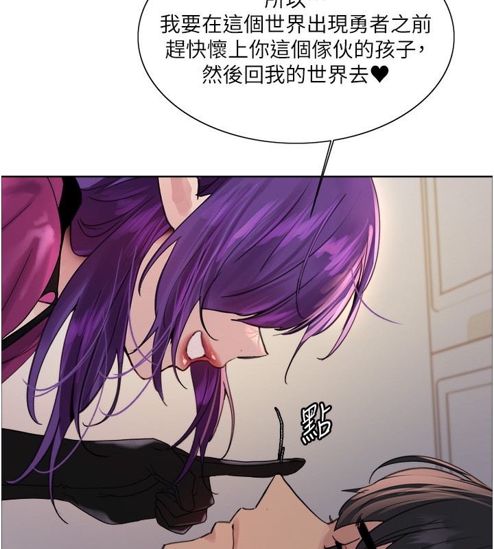 色輪眼第2季第78話-玷汙女惡魔的處子之身