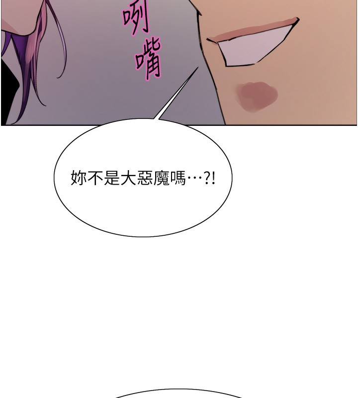 色輪眼第2季第78話-玷汙女惡魔的處子之身