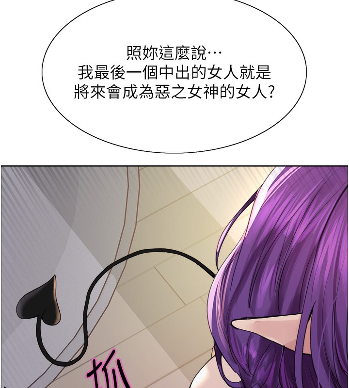 色輪眼第2季第78話-玷汙女惡魔的處子之身