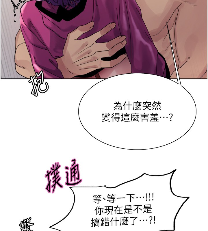 色輪眼第2季第78話-玷汙女惡魔的處子之身