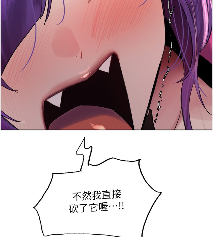 色輪眼第2季第78話-玷汙女惡魔的處子之身