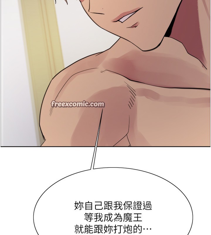 色轮眼第2季第78話-玷汙女惡魔的處子之身