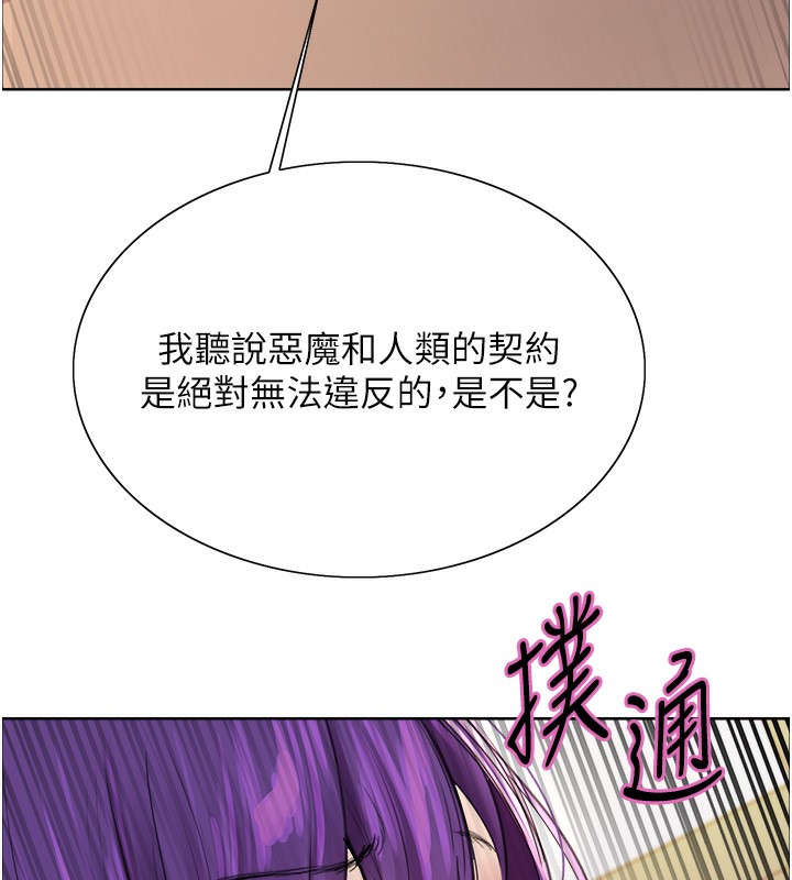 色輪眼第2季第78話-玷汙女惡魔的處子之身