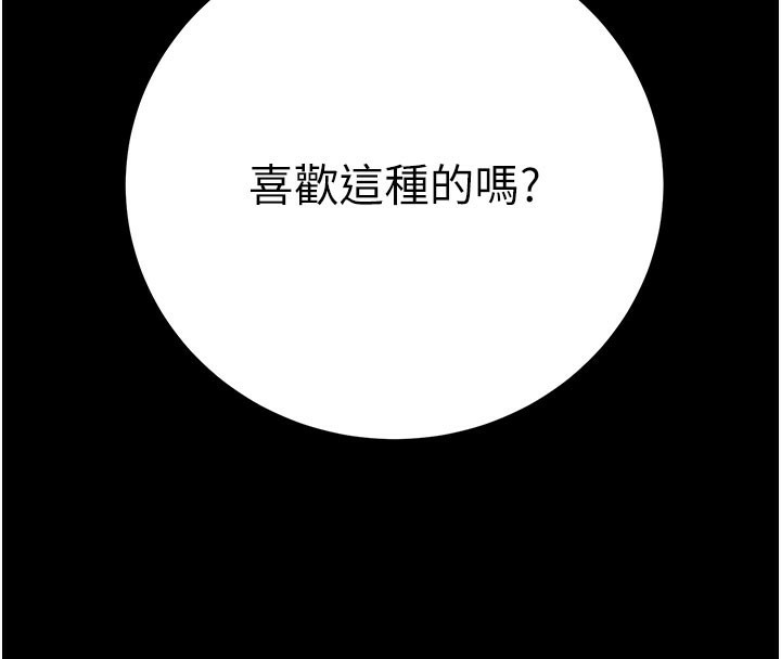 掠夺行动第60話-我已經飢渴好久了