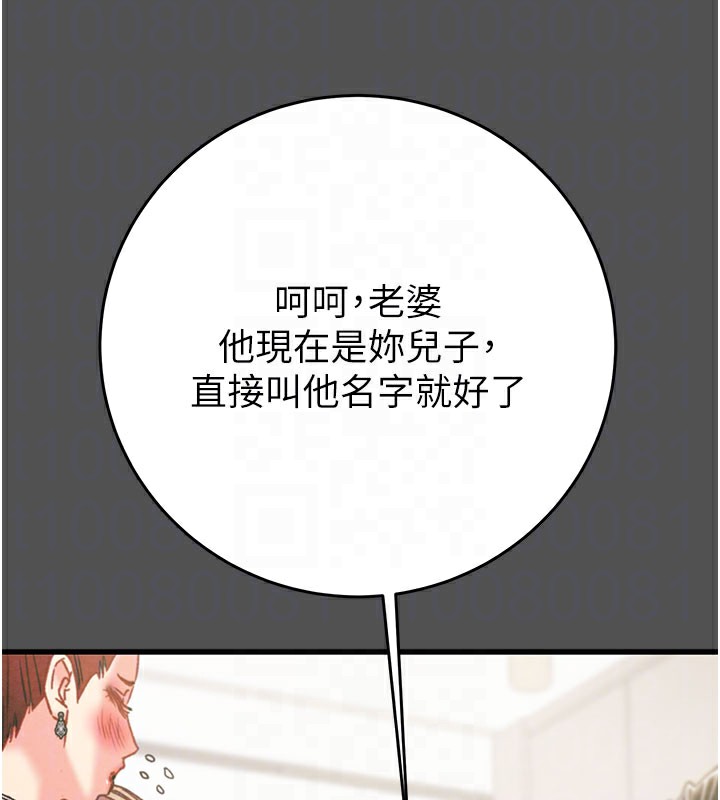 掠夺行动第60話-我已經飢渴好久了