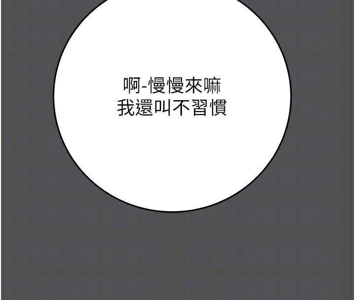 掠夺行动第60話-我已經飢渴好久了