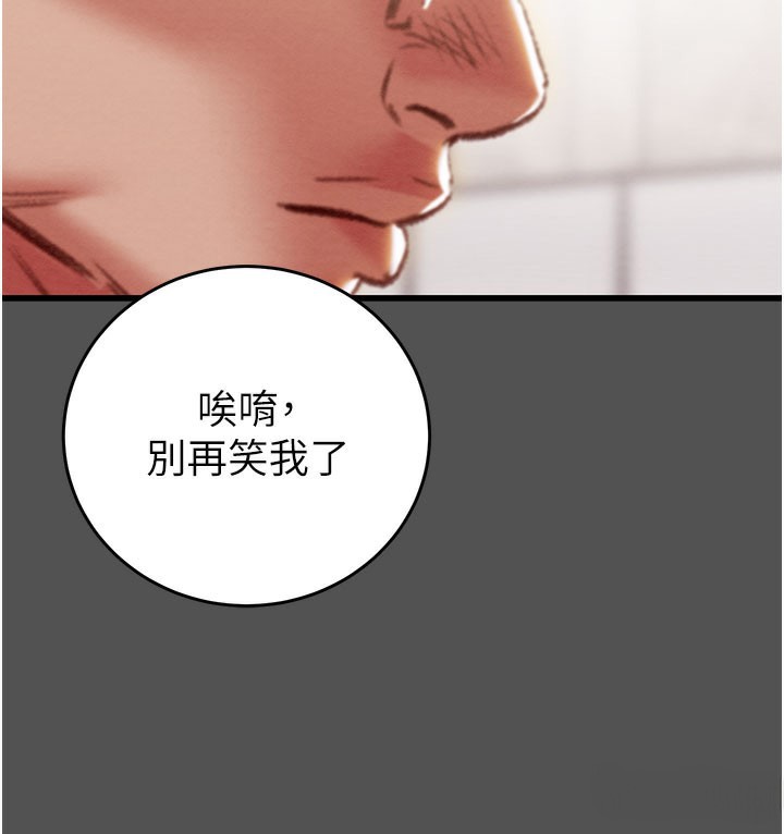 掠夺行动第60話-我已經飢渴好久了