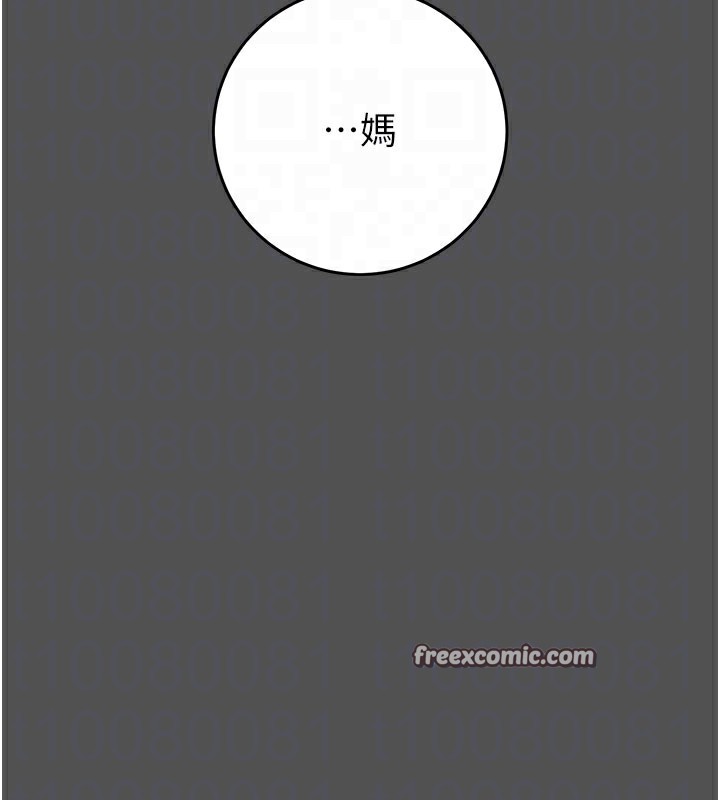 掠夺行动第60話-我已經飢渴好久了